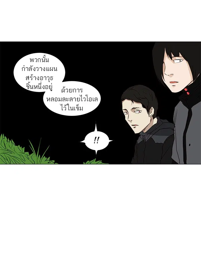 Tower of God ตอนที่ 165 หน้า 39