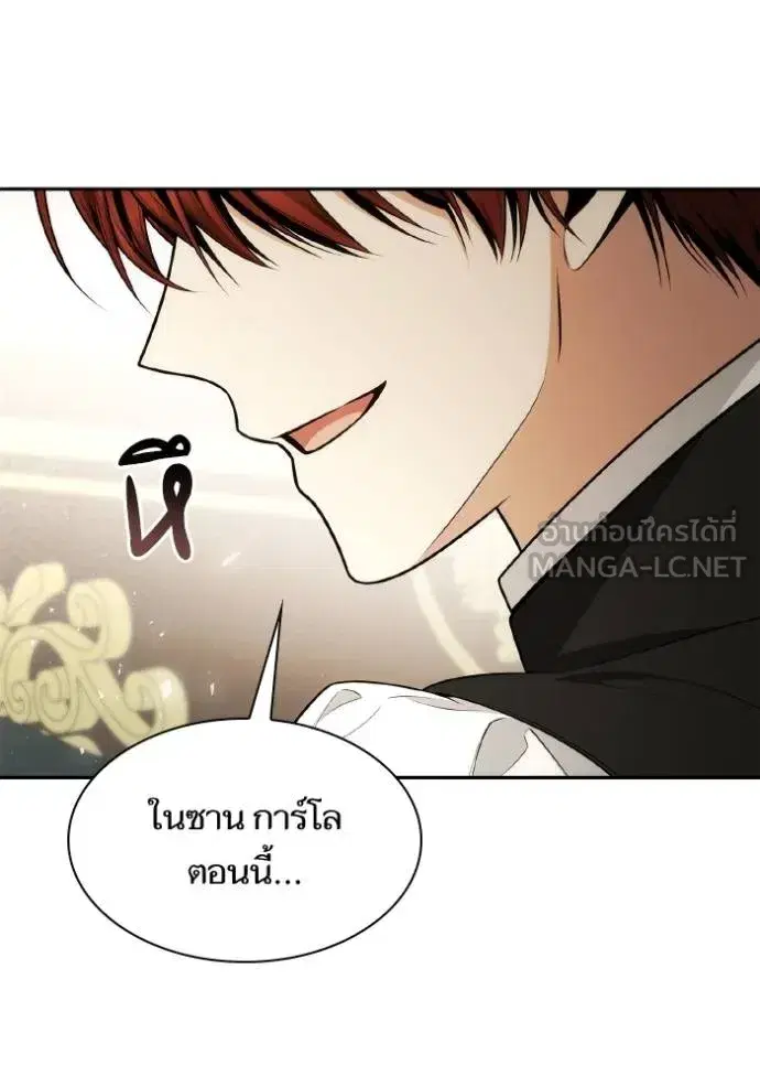 I Am the Queen in This Life ตอนที่ 139 หน้า 170