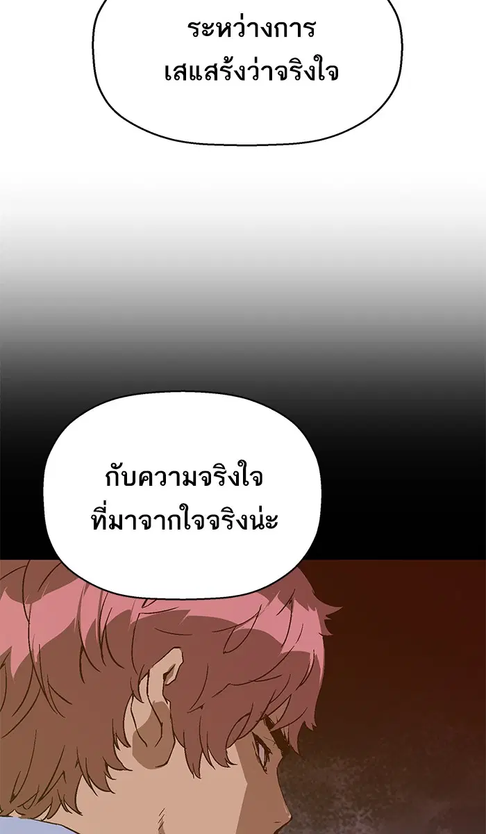 Weak Hero ตอนที่ 121 หน้า 65