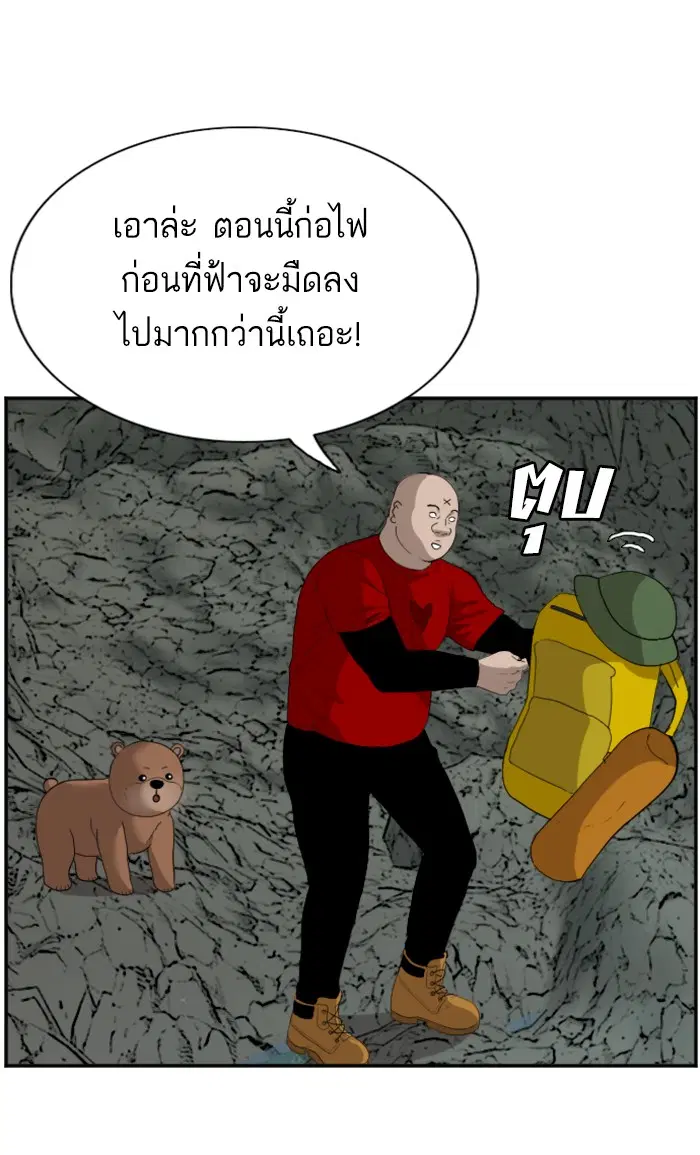 Bad Guy ตอนที่ 68 หน้า 37