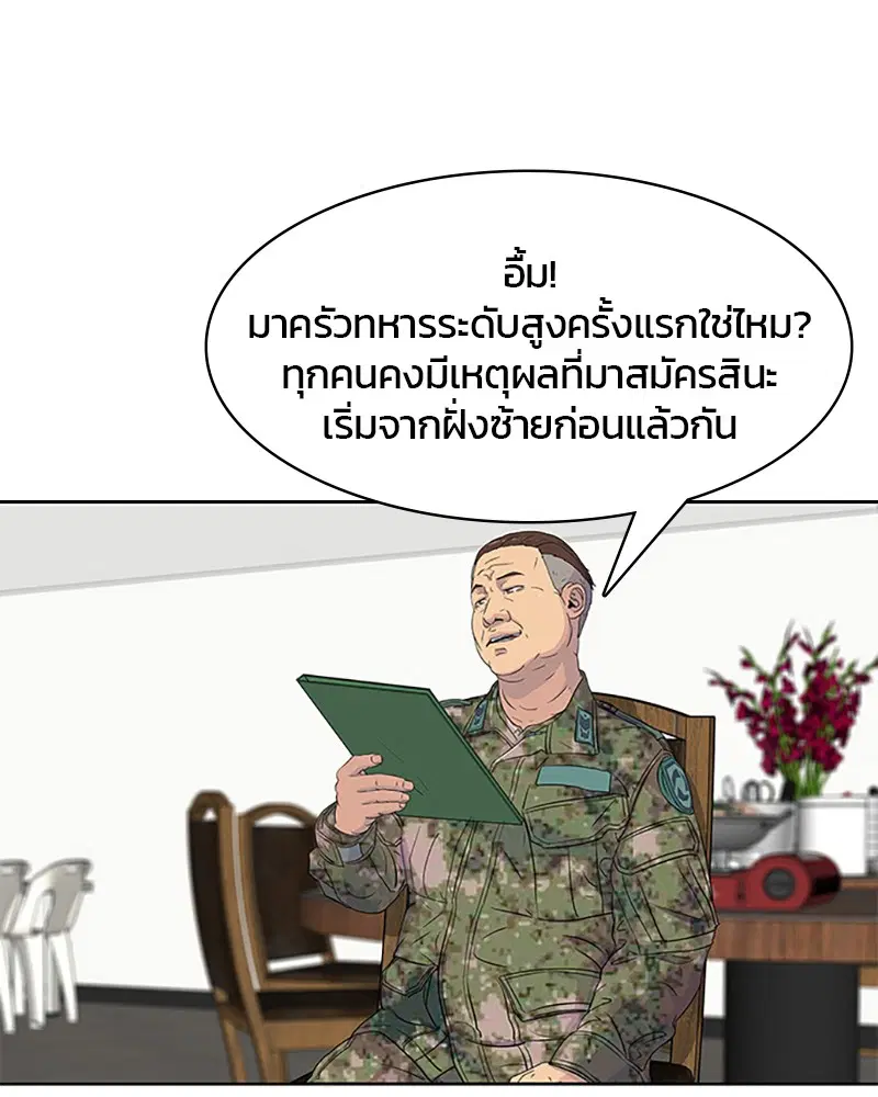 Kitchen Soldier ตอนที่ 41 หน้า 13