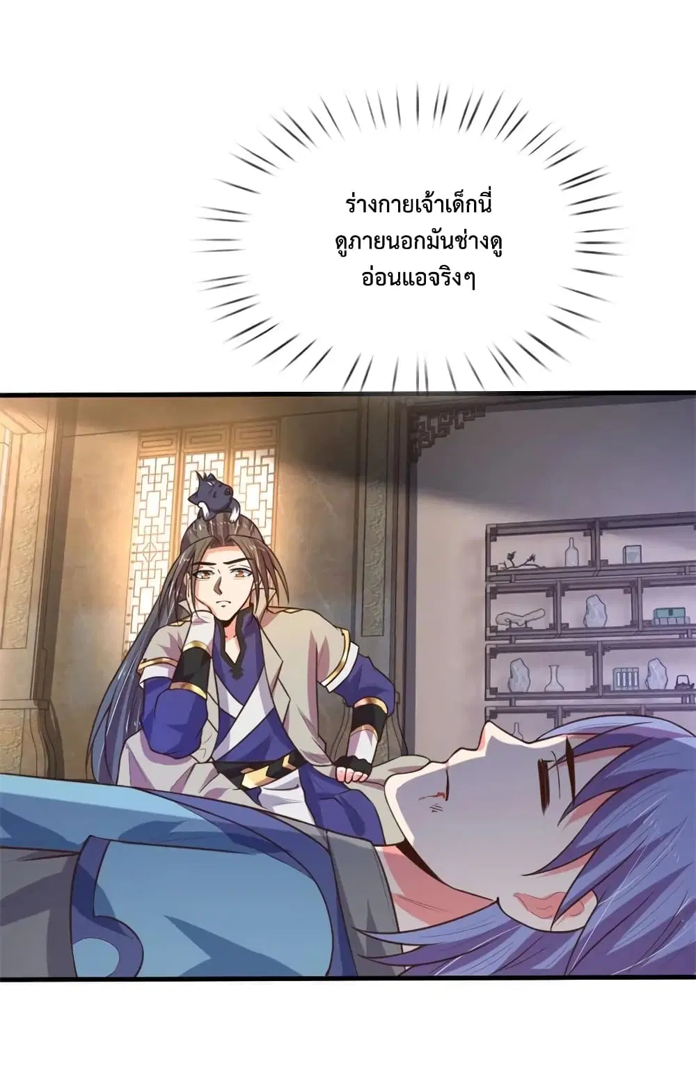 Shenwu Tianzun ตอนที่ 113 หน้า 17