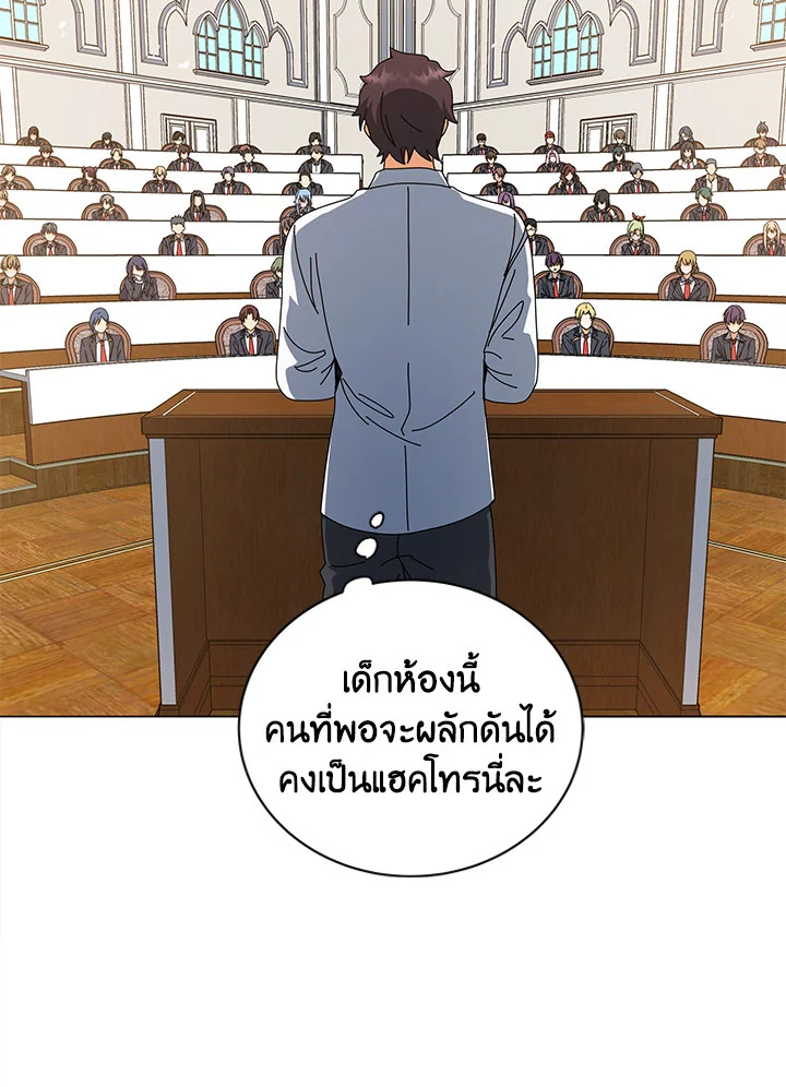 Necromancer Academy’s Genius Summoner ตอนที่ 12 หน้า 23