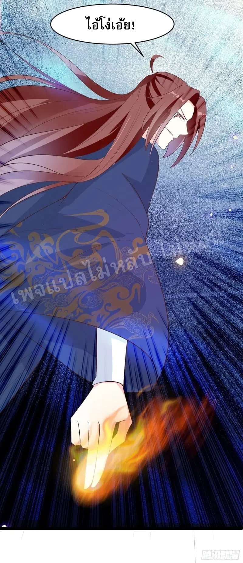 My Harem is All Female Students ตอนที่ 20 หน้า 35