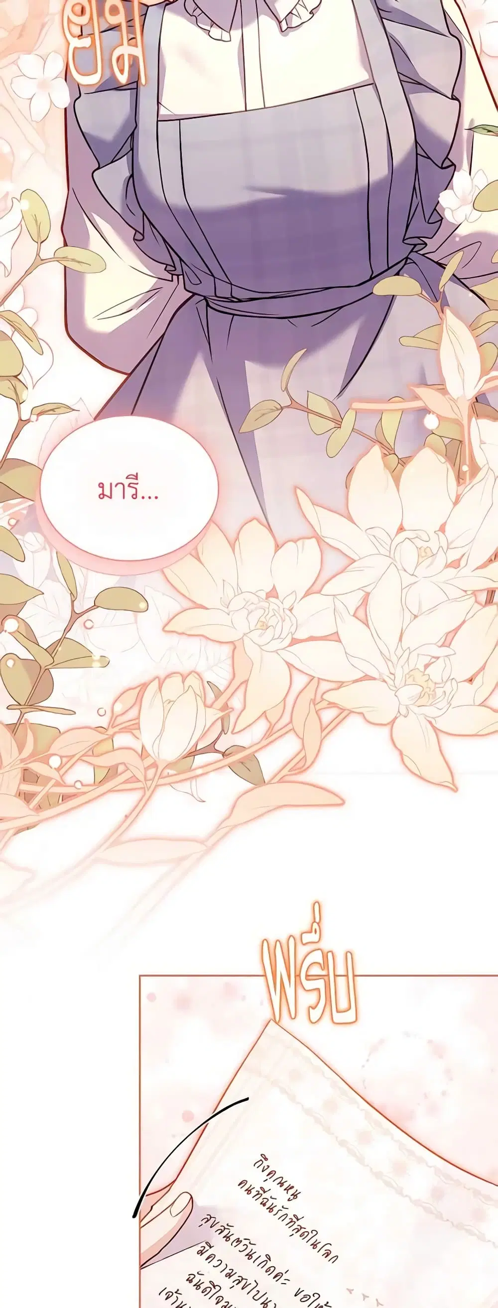 The Lady Needs a Break ตอนที่ 117 หน้า 53