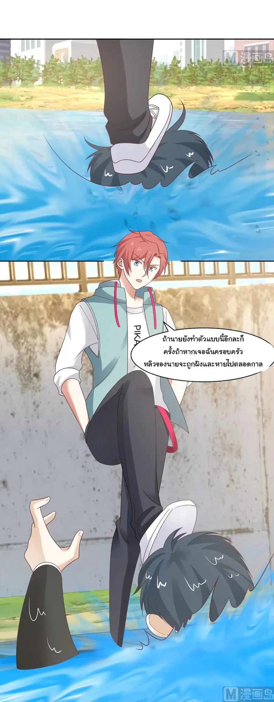 I Have a Dragon in My Body ตอนที่ 173 หน้า 8