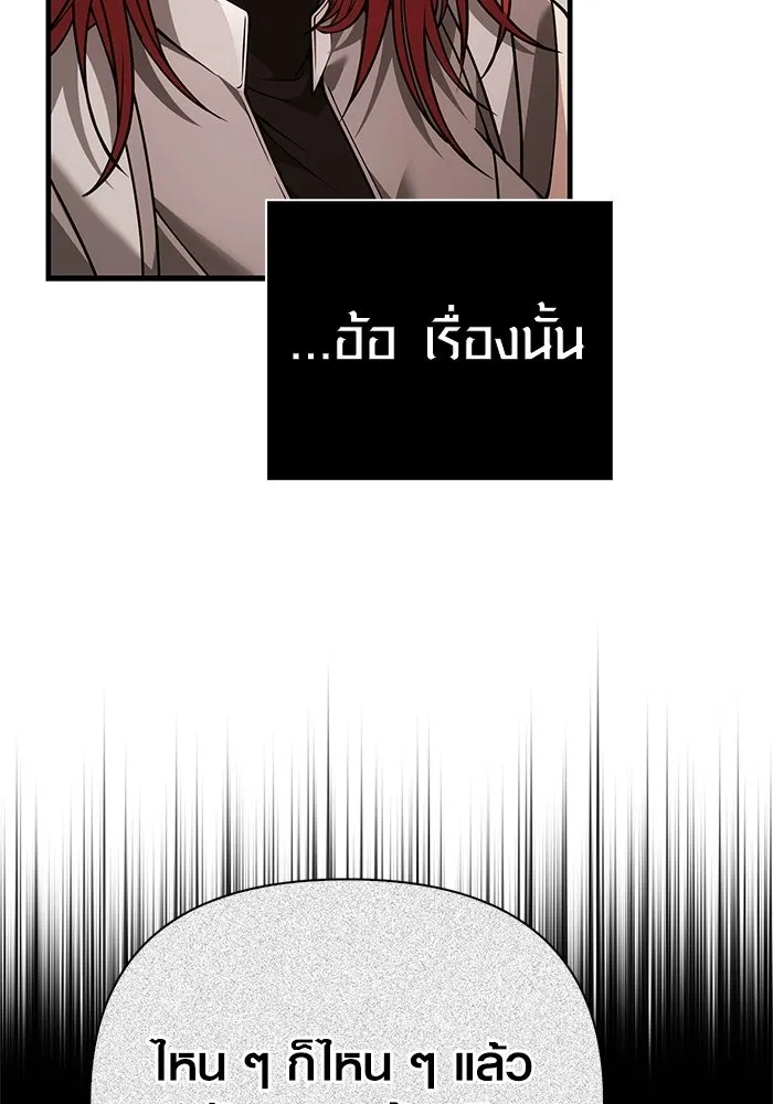 Surviving the Game as a Barbarian เอาชีวิตรอดในเกมฉบับคนเถื่อน ตอนที่ 128 หน้า 64