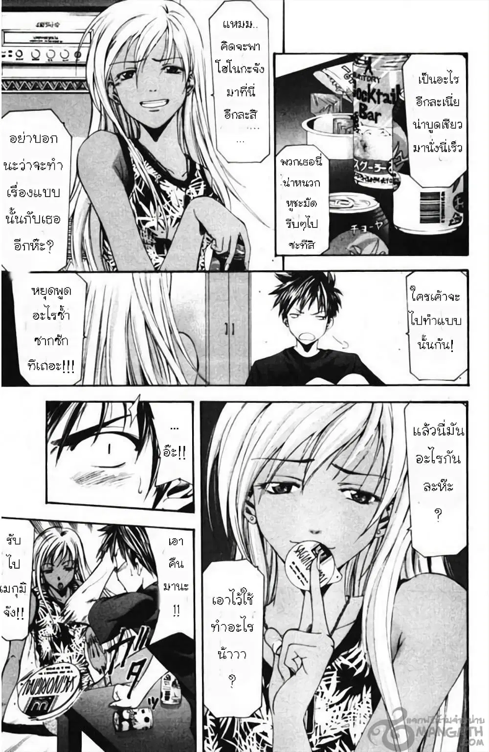 Suzuka ตอนที่ 53 หน้า 5