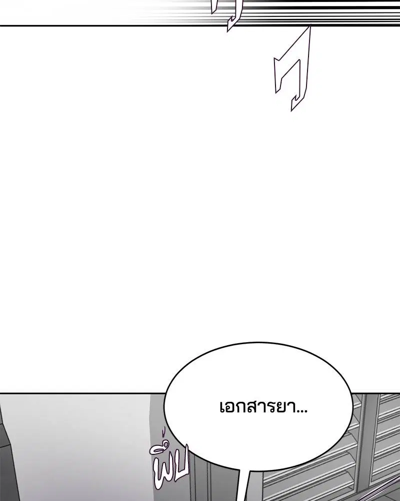 The Boy of Death ตอนที่ 74 หน้า 139