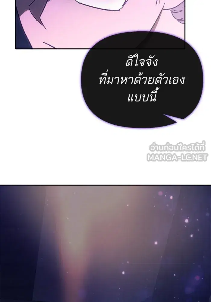The S-Classes That I Raised (My S-Class Hunters) ตอนที่ 141 หน้า 96