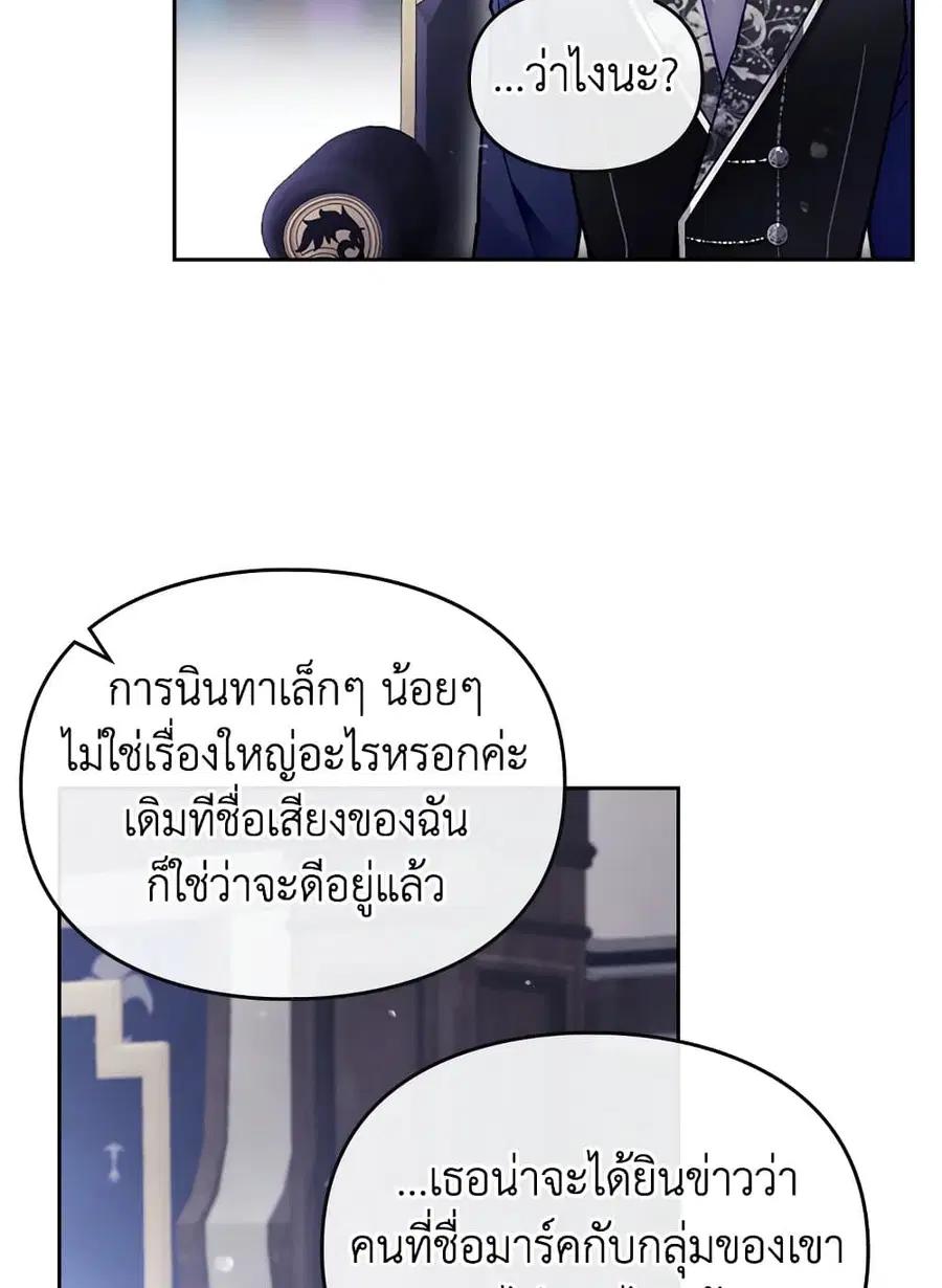 Death Is The Only Ending For The Villainess ตอนที่ 105 หน้า 35
