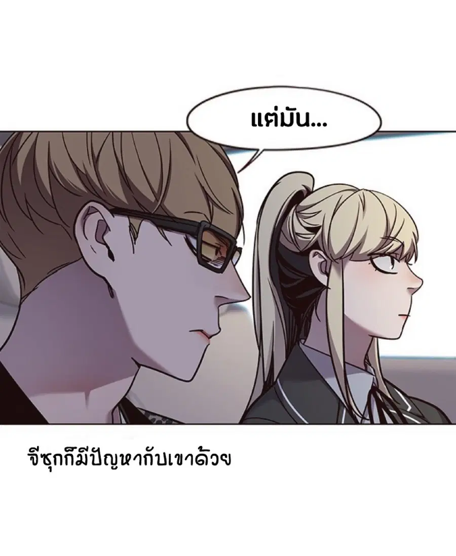 Eleceed ตอนที่ 67 หน้า 5