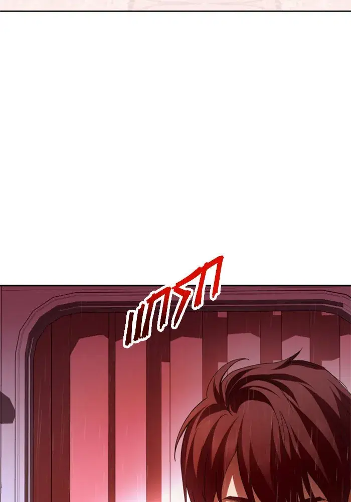 Your Throne ตอนที่ 114 หน้า 86