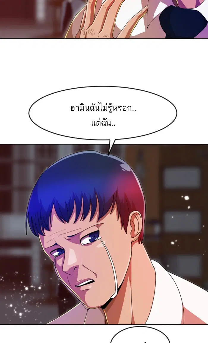 Random Chat ตอนที่ 235 หน้า 110