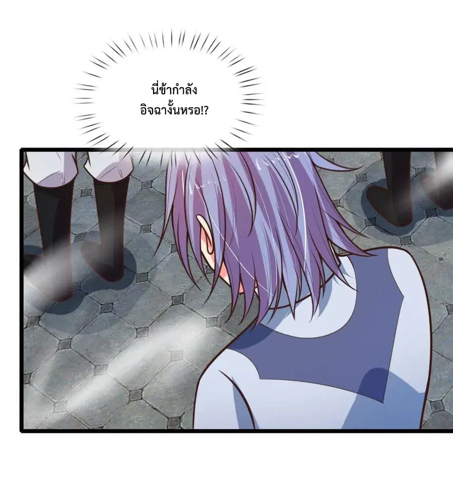 Shenwu Tianzun ตอนที่ 102 หน้า 20