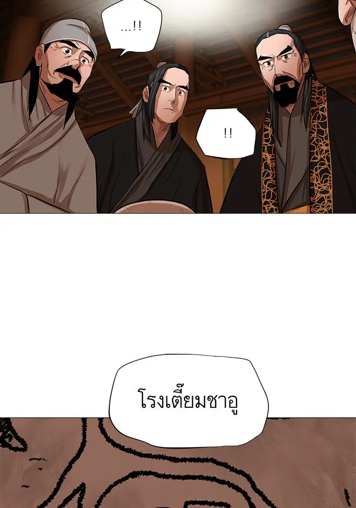 Escort Warrior ตอนที่ 42 หน้า 58
