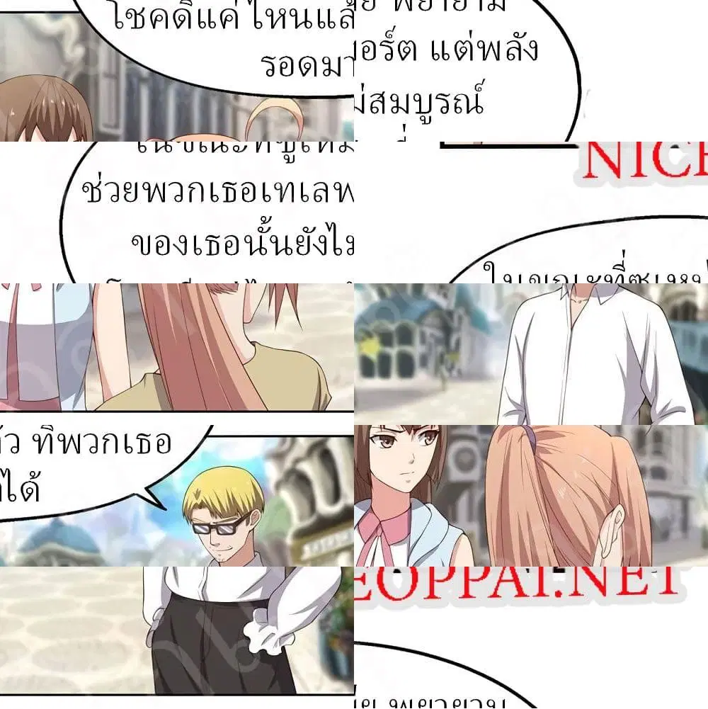Player Reborn ตอนที่ 180 หน้า 13