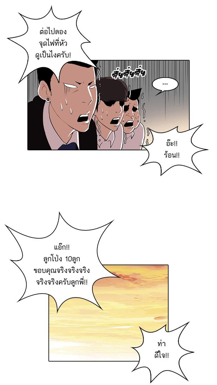 Lookism ตอนที่ 28 หน้า 48