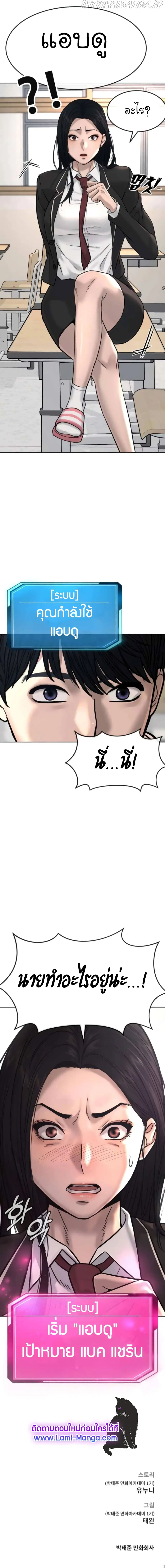 Quest Supremacy ตอนที่ 10 หน้า 28