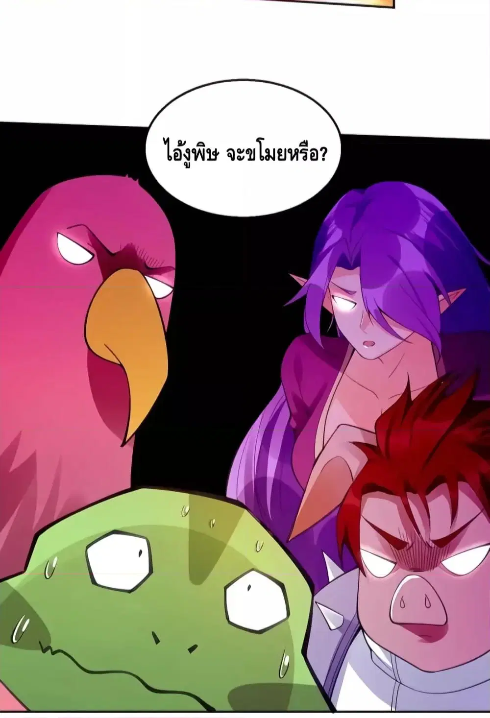 It Turns Out That I Am A Big Cultivator ตอนที่ 113 หน้า 27