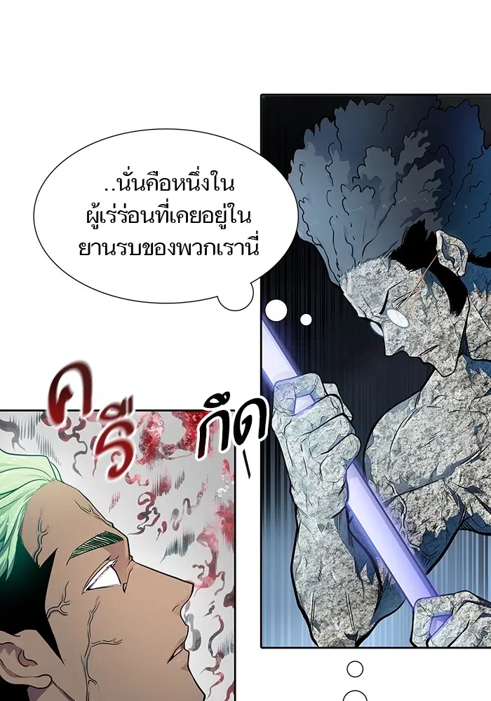 Tower of God ตอนที่ 570 หน้า 26