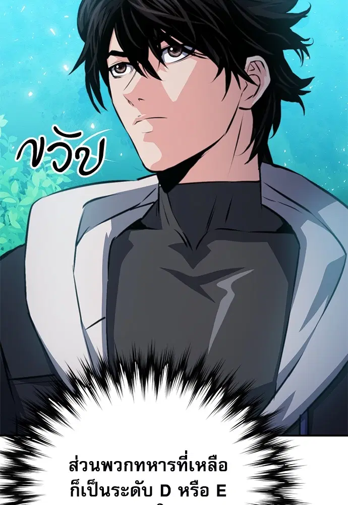 Seoul Station Druid ตอนที่ 154 หน้า 131