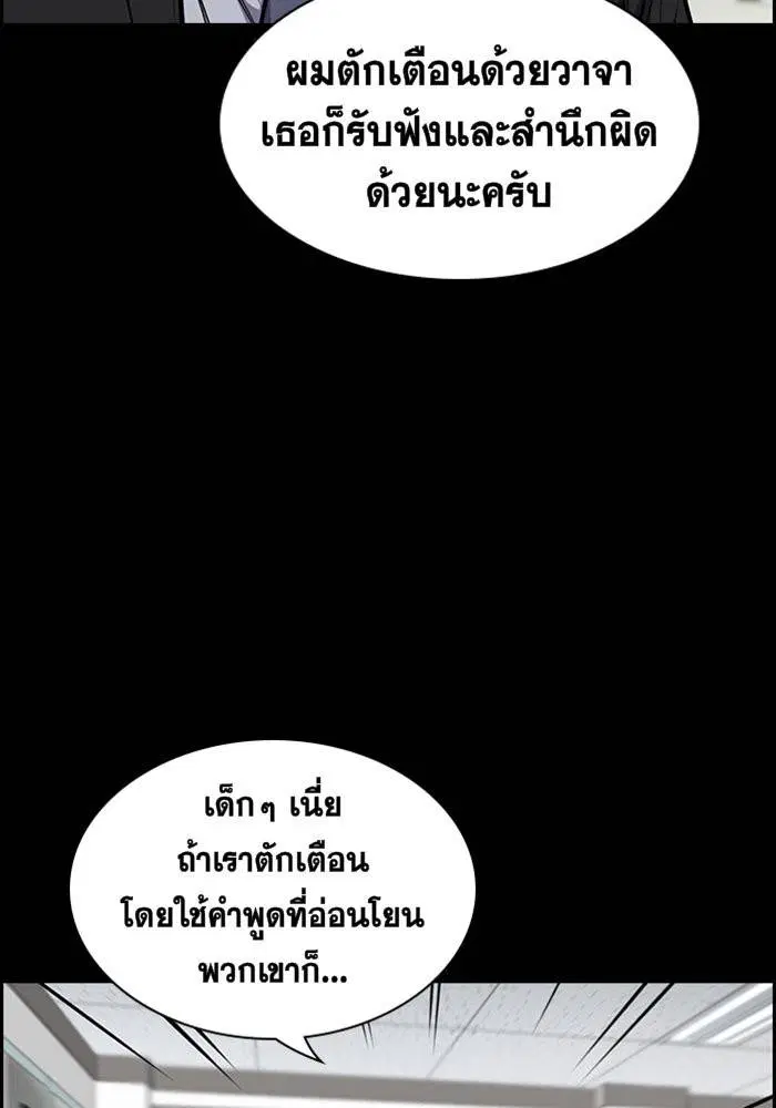 True Education ตอนที่ 17 หน้า 49