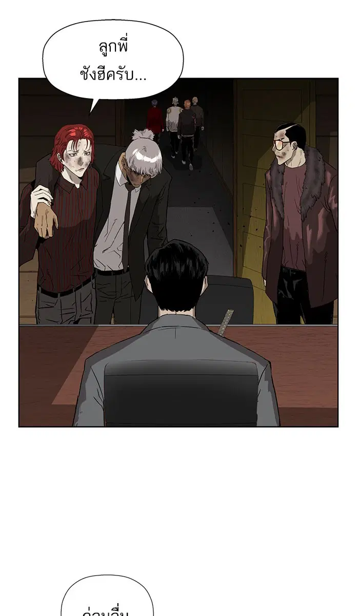 Weak Hero ตอนที่ 178 หน้า 26
