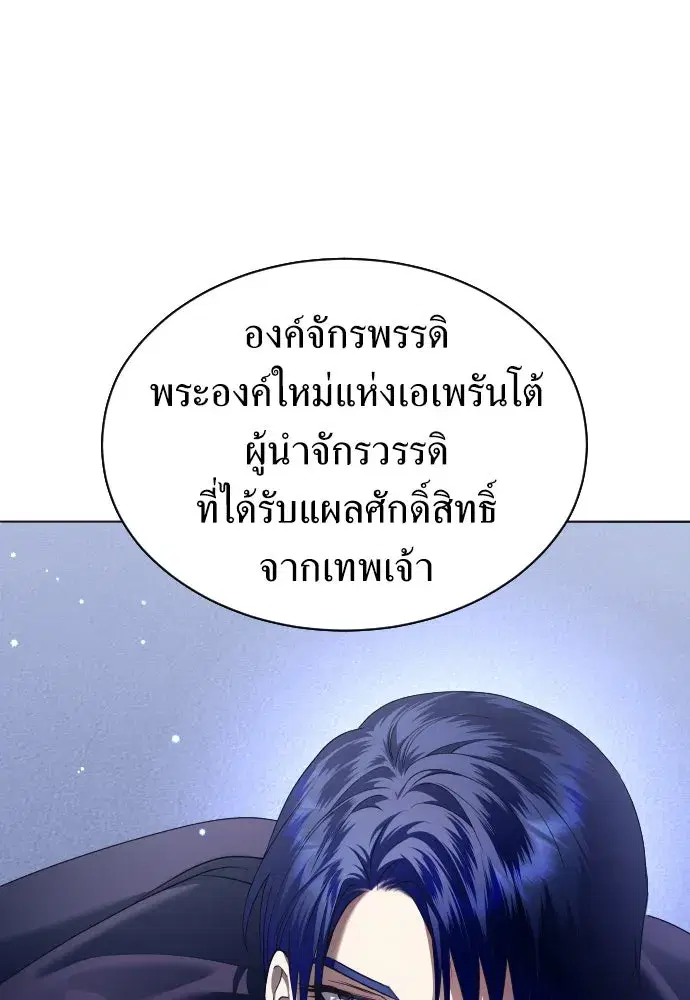 Your Throne ตอนที่ 248 หน้า 14