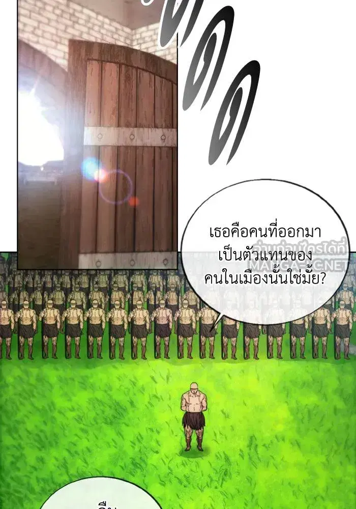 How to Live as a Villain ตอนที่ 114 หน้า 24