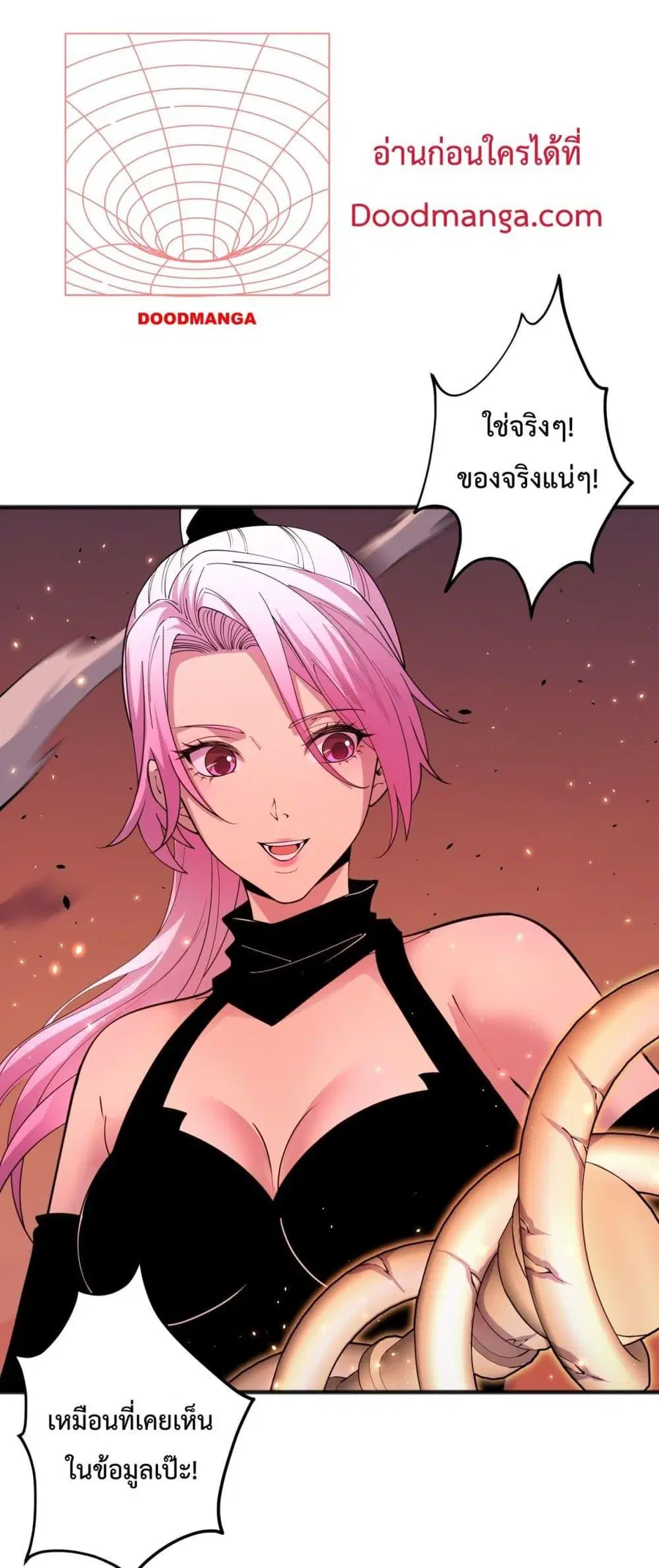 Necromancer King of The Scourge ตอนที่ 62 หน้า 10