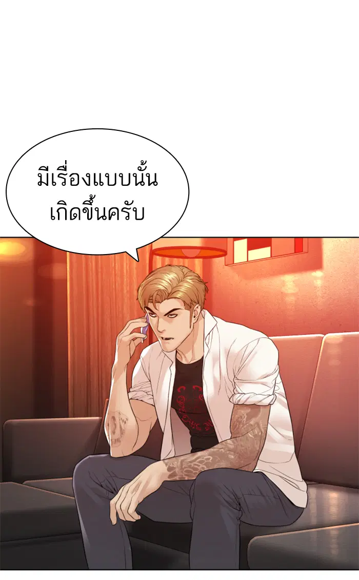 How to Fight ตอนที่ 143 หน้า 36