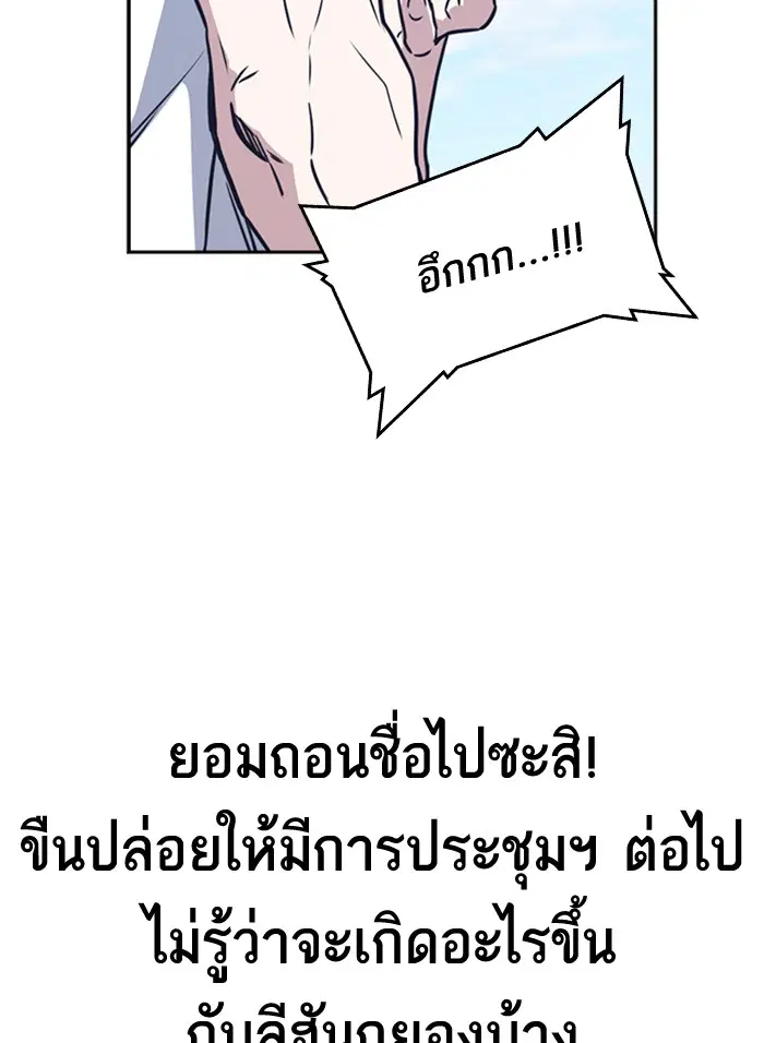 Study Group ตอนที่ 103 หน้า 115