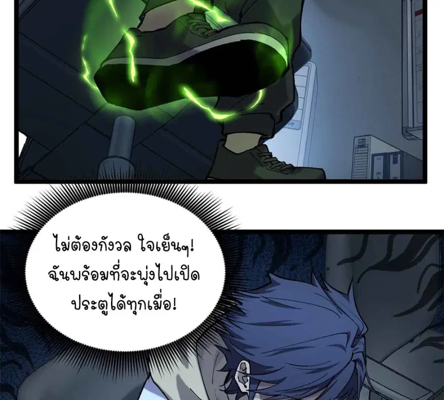 Gatekeeper Of The Boundless World ตอนที่ 14 หน้า 27