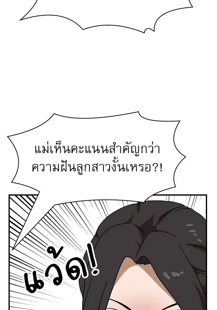 Double Click ตอนที่ 48 หน้า 91