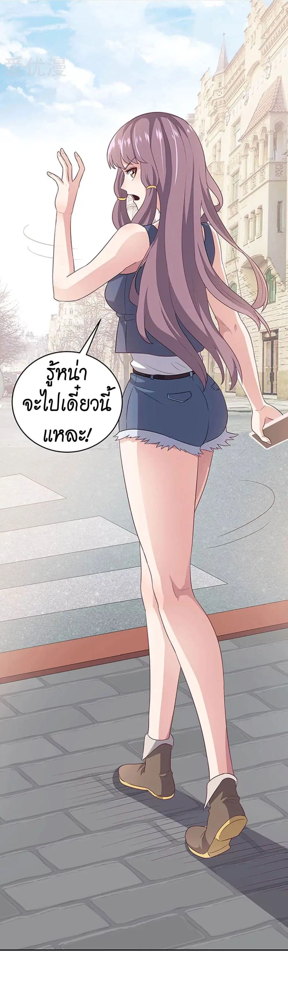 The Super Doctor From 2089 ตอนที่ 71 หน้า 26
