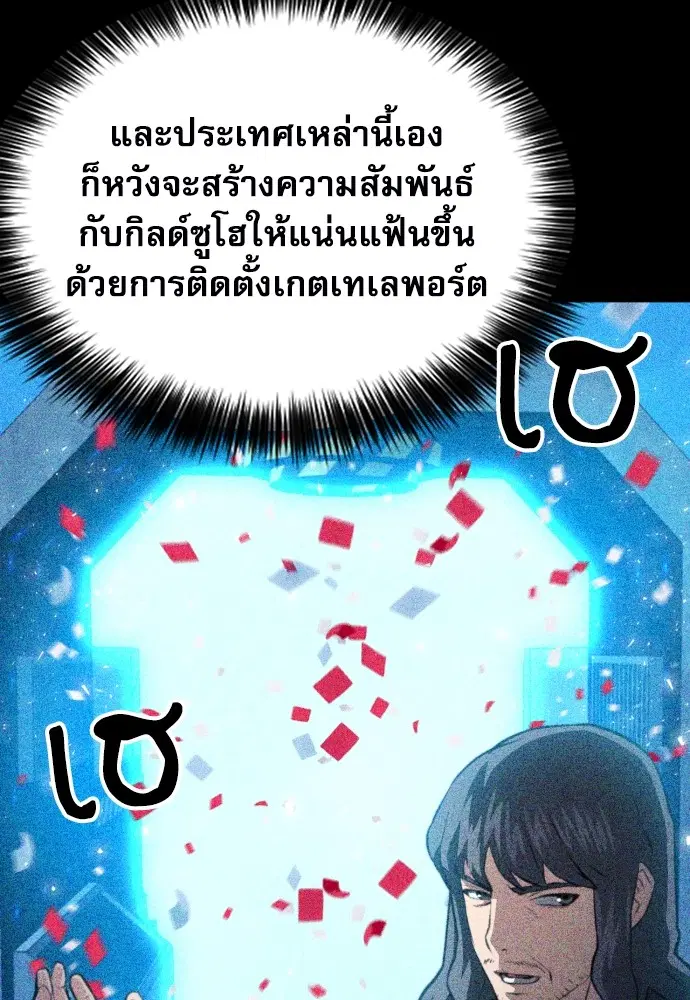 The Druid of Seoul Station ตอนที่ 169 หน้า 38