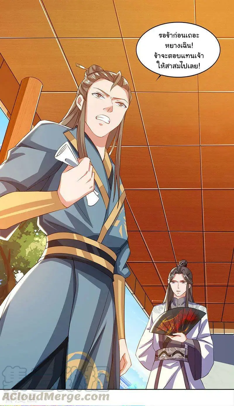 Reborn 80,000 years ตอนที่ 50 หน้า 30