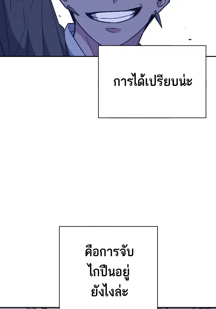 Study Group ตอนที่ 90 หน้า 8