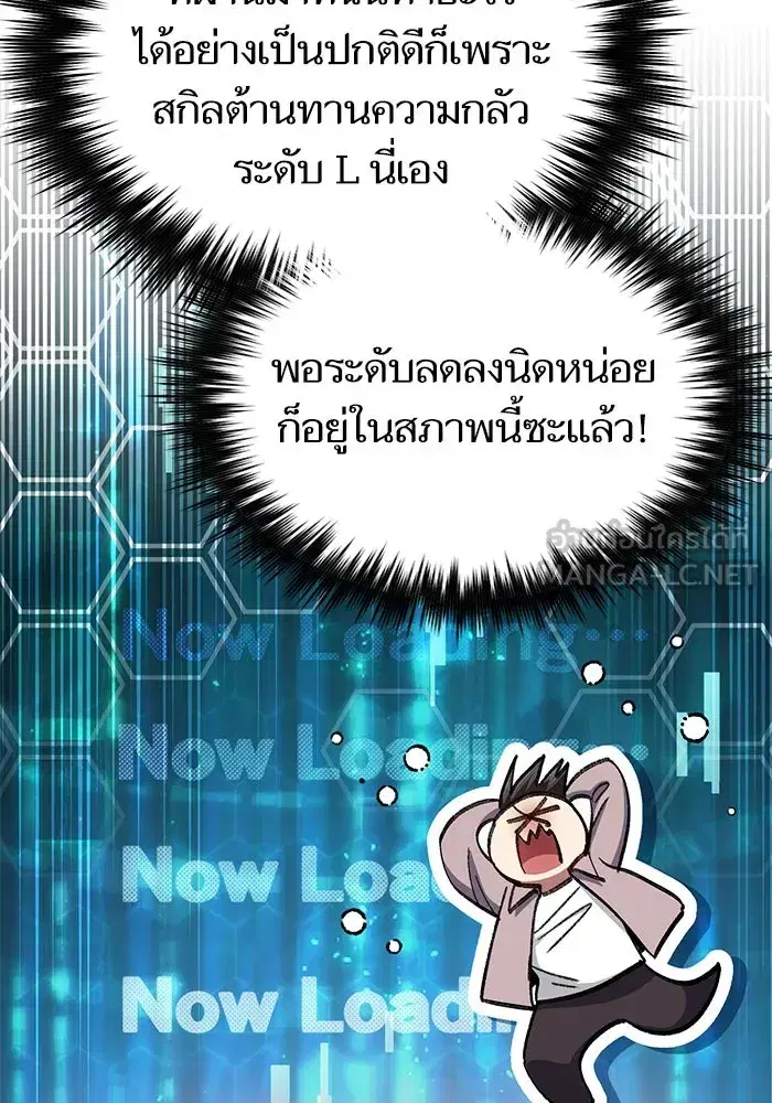 The S-Classes That I Raised (My S-Class Hunters) ตอนที่ 140 หน้า 12