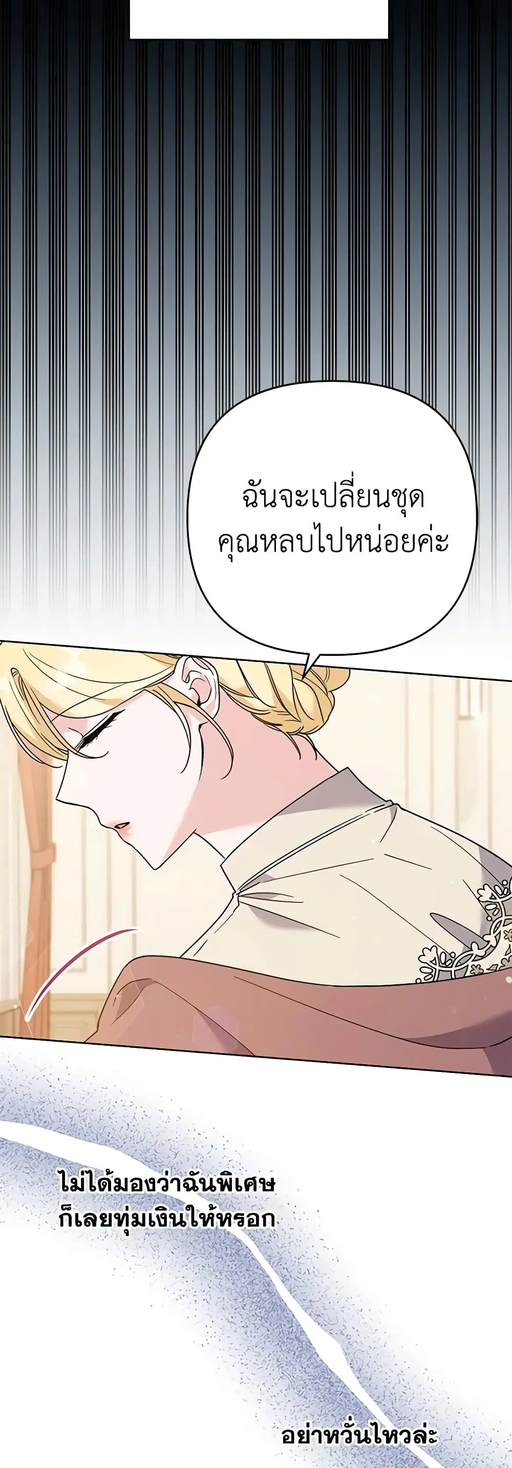What It Means to Be You ตอนที่ 66 หน้า 13