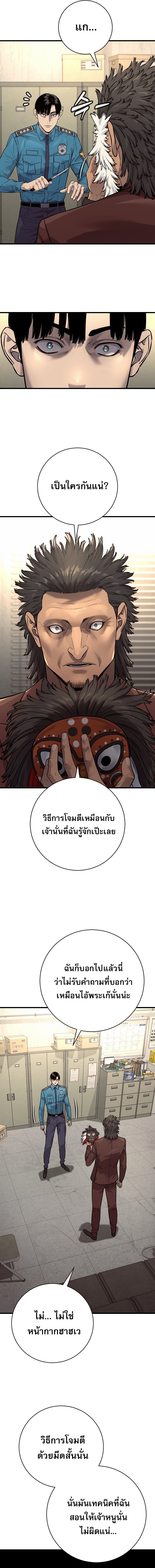 Return of the Bloodthirsty Police ตำรวจนักฆ่า ตอนที่ 125 หน้า 3