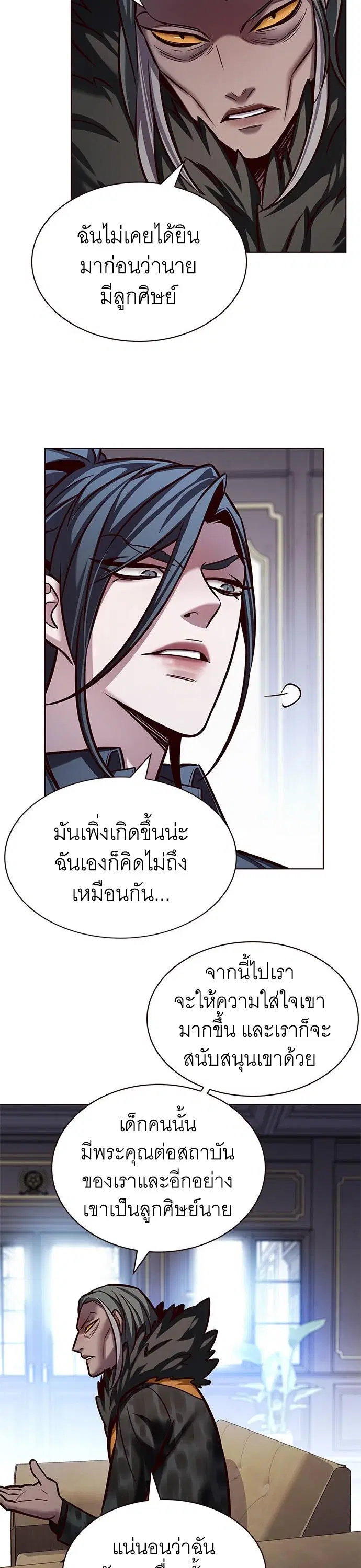 Eleceed ตอนที่ 215 หน้า 7