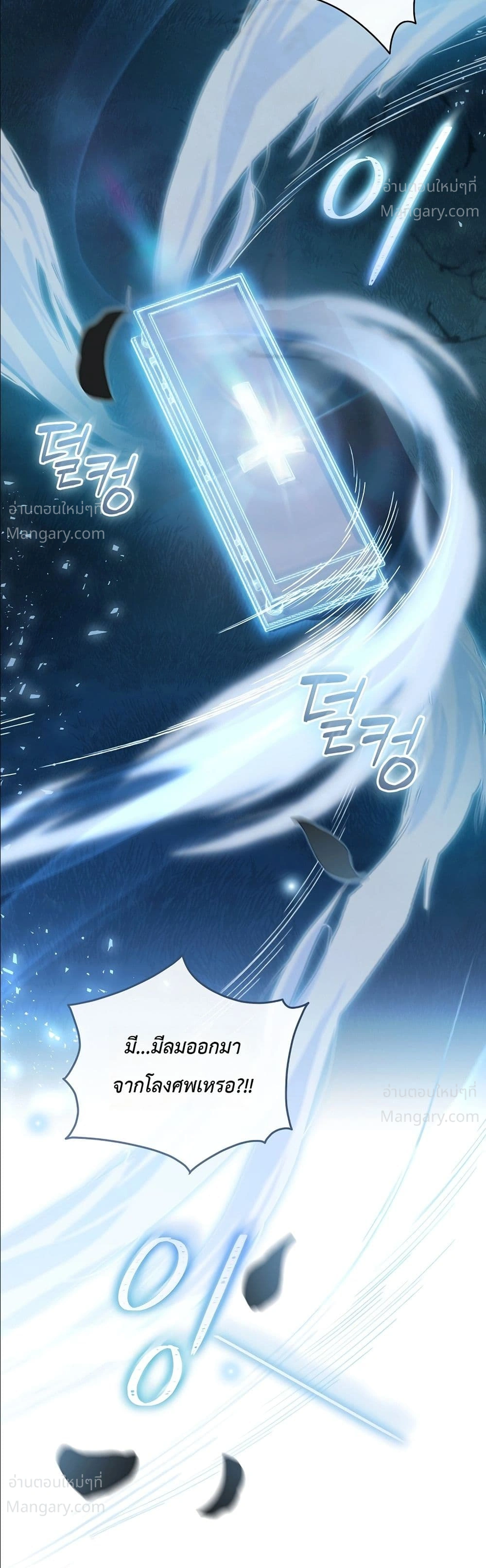 The Abandoned Prince’s Ghost Bride – เจ้าสาวผีขององค์ชายผู้ถูกทอดทิ้ง ตอนที่ 1 หน้า 16