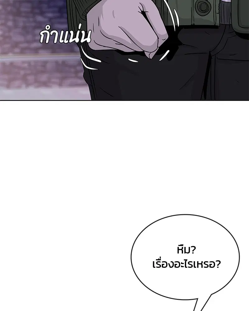 Kitchen Soldier ตอนที่ 67 หน้า 92