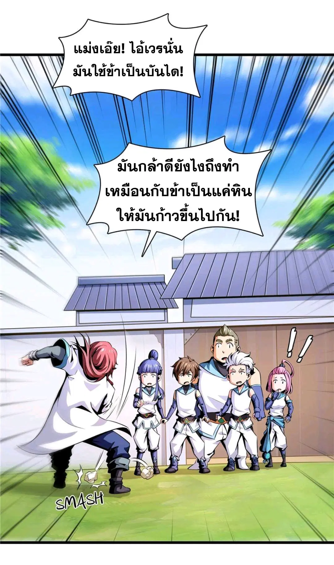 Library to Heaven’s Path ตอนที่ 73 หน้า 13