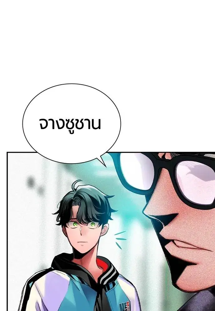 Jungle Juice ตอนที่ 135 หน้า 100