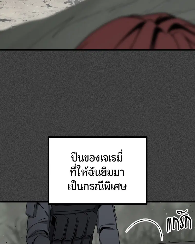 HERO KILLER ตอนที่ 90 หน้า 76