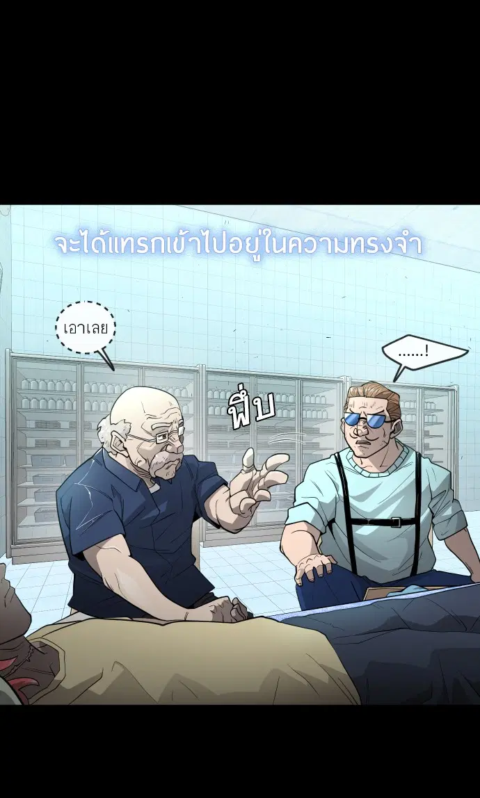 Superhuman Era ตอนที่ 93 หน้า 79