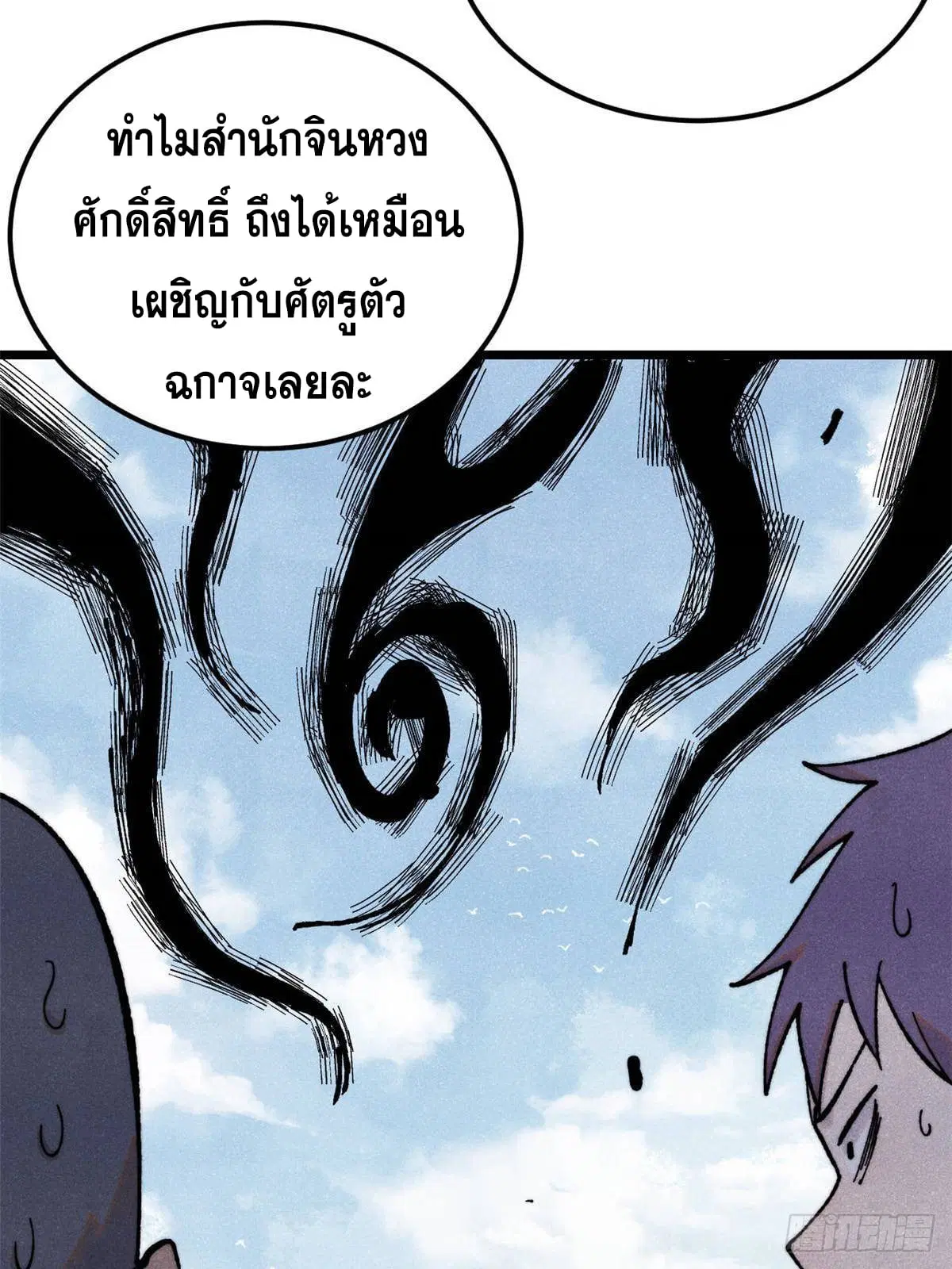 All Hail the Sect Leader ตอนที่ 374 หน้า 55